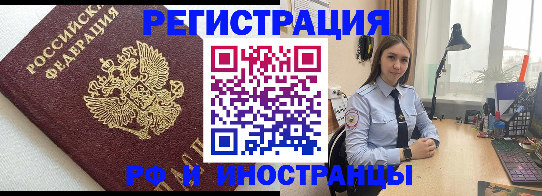 временная регистрация надежно в Кулебаки