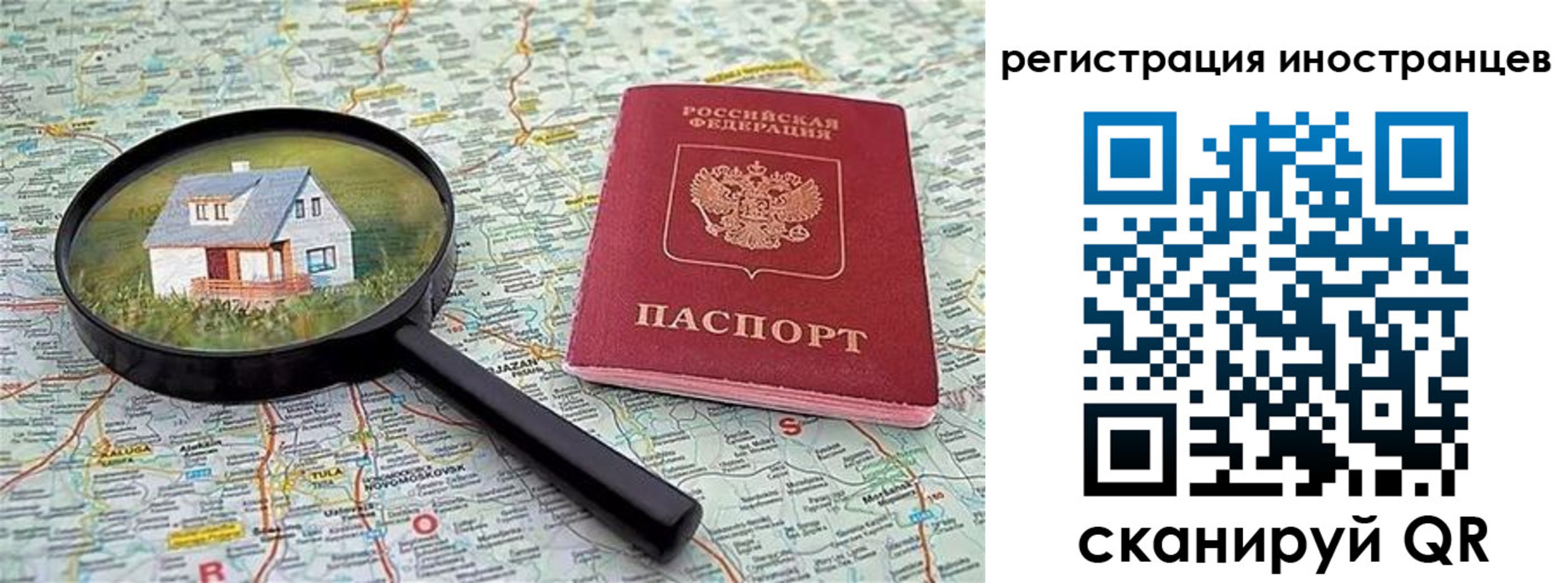 временная регистрация для всех в Кулебаки