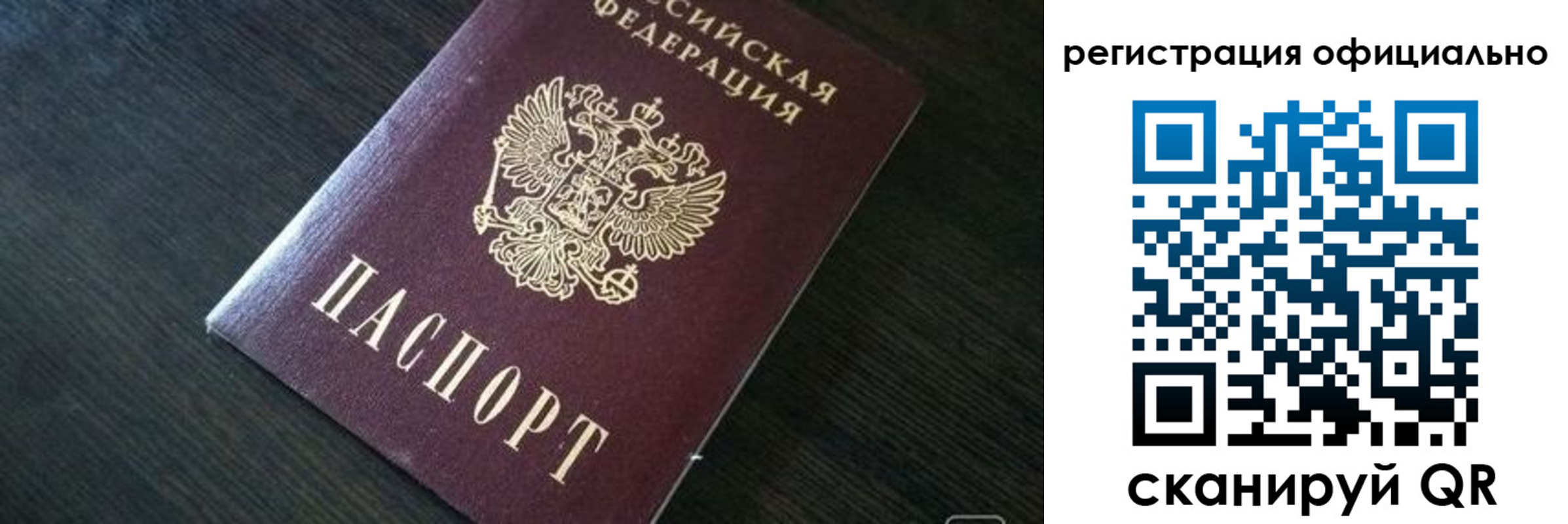 временная регистрация в Кулебаки