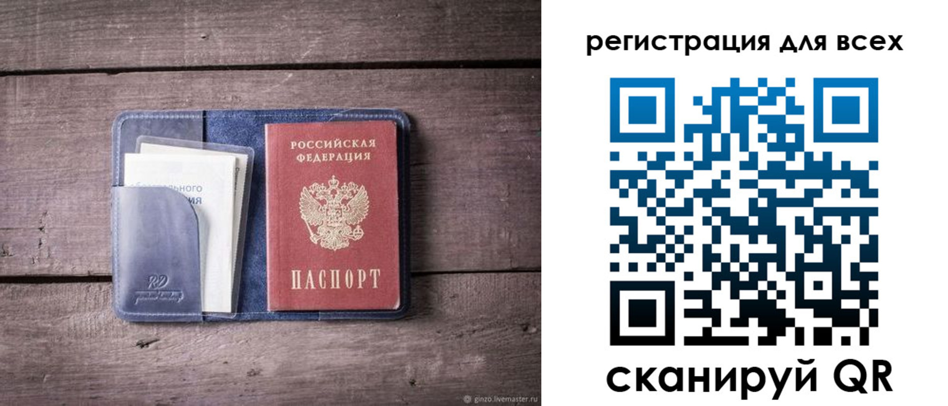 где прописаться в Кулебаки