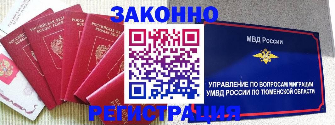 прописка в квартире в Кулебаки