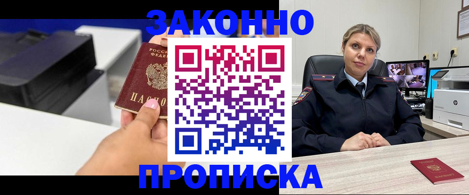 прописка регистрация в Кулебаки