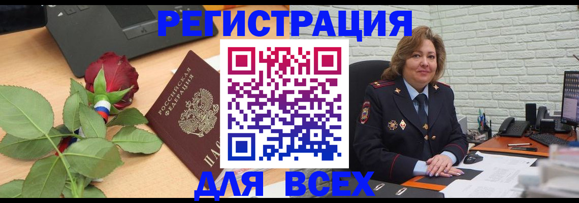 временная регистрация законно в Кулебаки